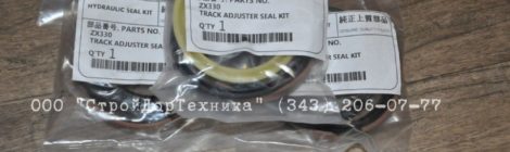 Ремкомплект натяжителя гусеницы ZX330